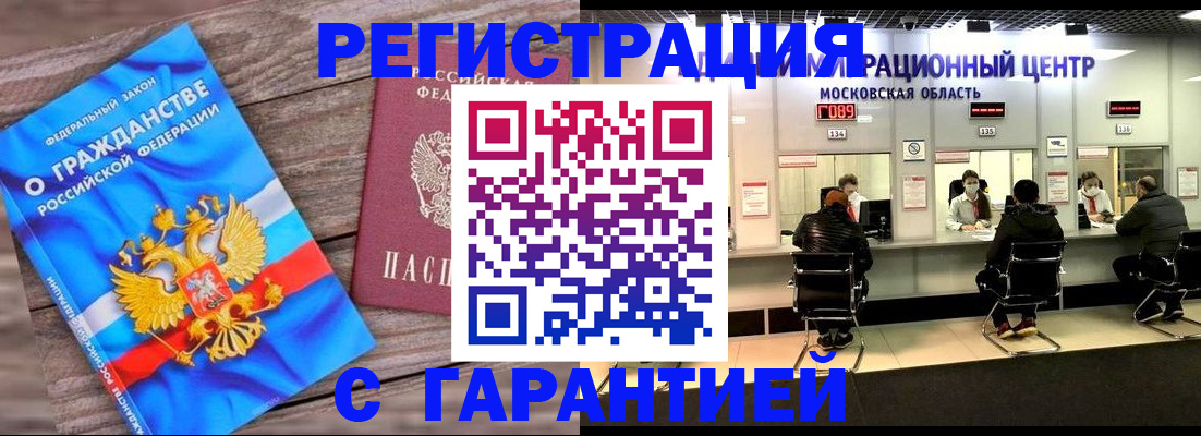 временная регистрация в квартире в Георгиевске