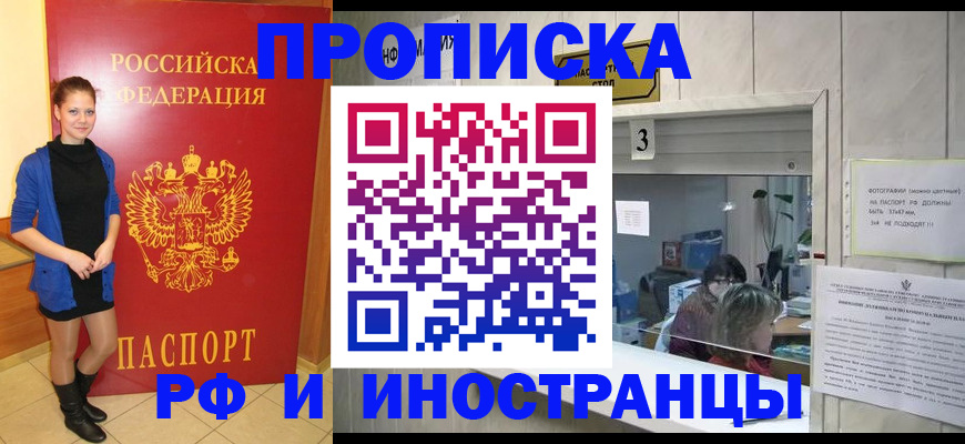 временная регистрация адрес в Георгиевске